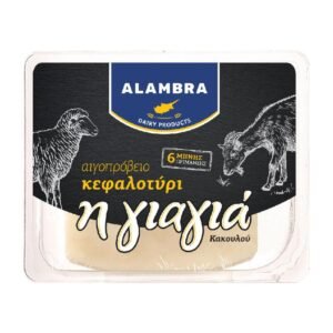 Alambra Kefalotyri Matured From Goat’s And Sheep’s Milk 250 g